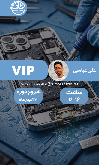 پکیج تخصصی گوشی های آیفون 